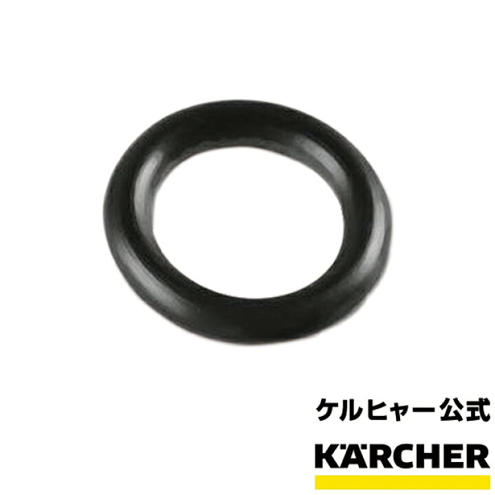 楽天市場】【公式】ケルヒャー 公式 KARCHER 高圧洗浄機 交換用部品  