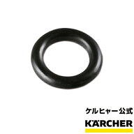 【公式】ケルヒャー 公式 KARCHER 高圧洗浄機 交換用部品 クイックタイプ 高圧ホース先端 交換用 Oリング…