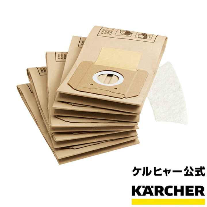 楽天市場】【公式】ケルヒャー 公式 KARCHER 紙パック 5枚セット 家庭 