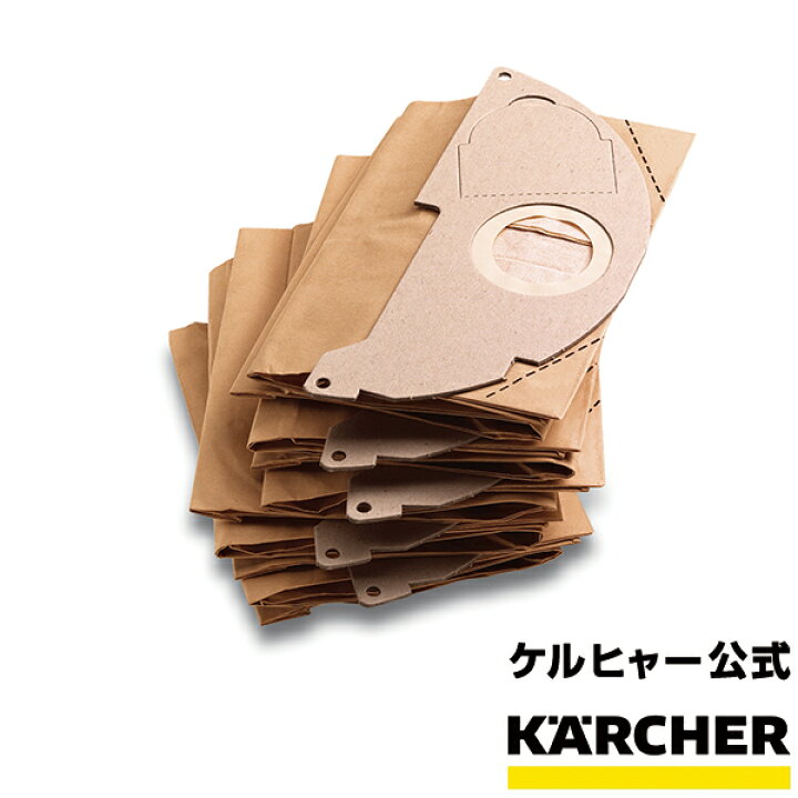 楽天市場】【公式】ケルヒャー 公式 KARCHER 紙パック 5枚セット 家庭 