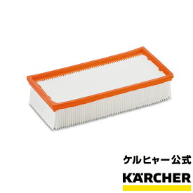 ケルヒャー 公式 KARCHER エコフィルター(NT 25/1 Ap、NT 35/1、NT 45/1 Tact、NT 55/1 Tact用） 業務用 乾湿 両用 バキューム クリーナー そうじ機 オプション フィルター 交換用 交換部品 大掃除 アクセサリー クリーナー用