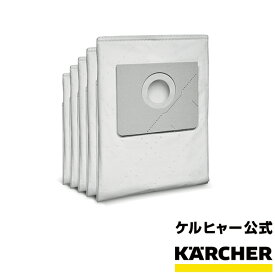 ケルヒャー 公式 KARCHER 合成繊維フィルターバッグ 5枚入りNT 35/1 Ap、NT 35/1 Tact帯電防止、NT 35/1 Tact TE用 業務用 乾湿両用 バキューム クリーナー 掃除機 そうじ機 フィルター バック 交換用 5枚セット 掃除 清掃 交換部品