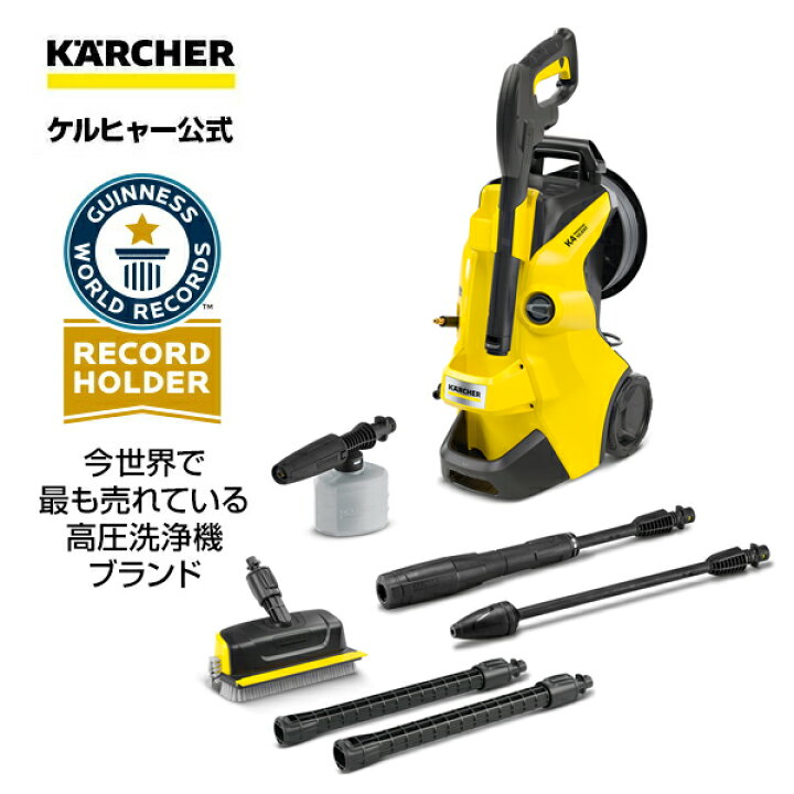 楽天市場】【公式】ケルヒャー 高圧洗浄機 K 4 H 直営店専用K4 