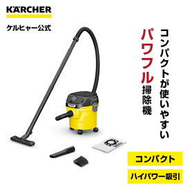 【予約製品】ケルヒャー 乾湿両用バキュームクリーナー KWD 1