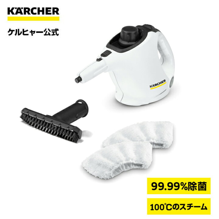 楽天市場】【公式】ケルヒャー SC MINI スチームクリーナー高温 