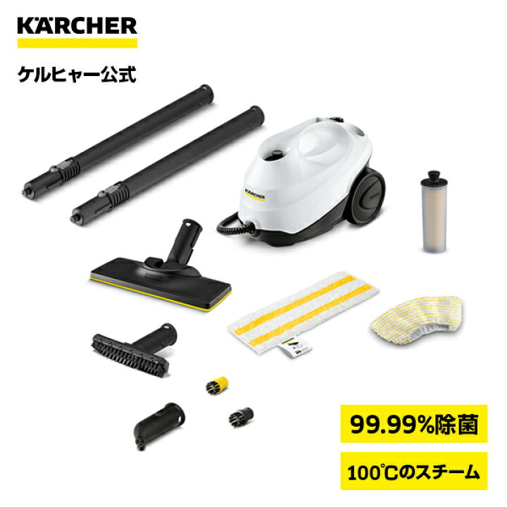 楽天市場】【公式】ケルヒャー スチームクリーナー SC 3 EasyFix W 