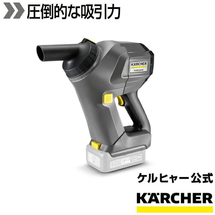 楽天市場】【公式】業務用 ハンディバキュームクリーナー HV 1/1 Bp 