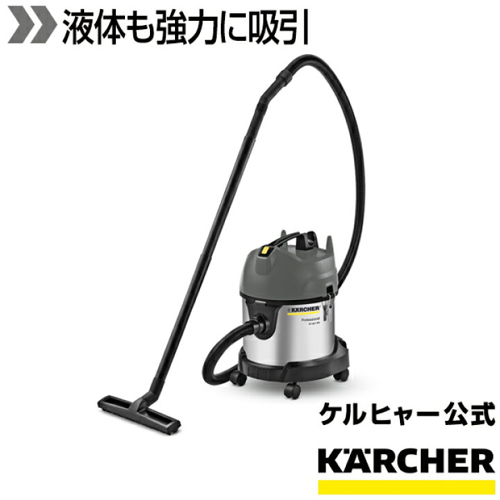 楽天市場】【公式】業務用 乾湿両用掃除機 NT 20/1 Me Classic 