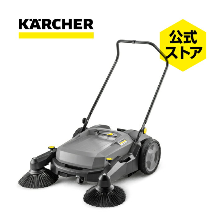 楽天市場】【公式】業務用手押し式スイーパー KM 70/20 C 2SB 