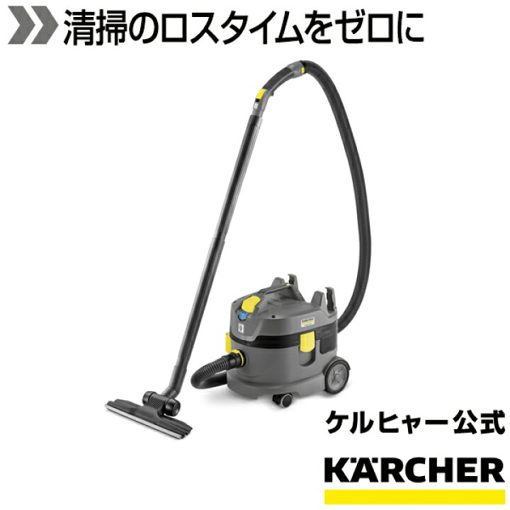 楽天市場】業務用 ドライクリーナー T 9/1 Bp : ケルヒャー公式 楽天市場店