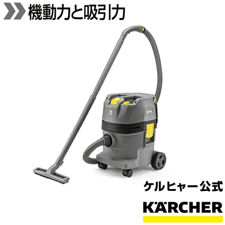 楽天市場】【公式】コードレス 乾湿両用クリーナー NT 22/1 Ap Bp 
