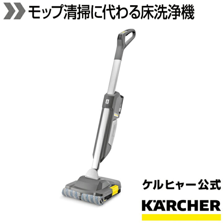 楽天市場】【公式】業務用 手押し式床洗浄機BR 30/1 C Bp : ケルヒャー 