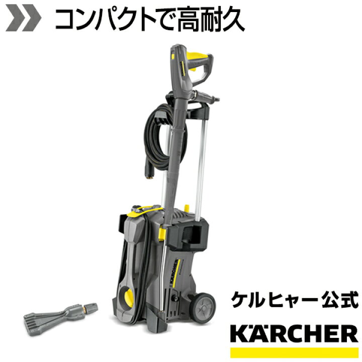 8/10から8/15まで35000から30000に値下げ！業務用高圧洗浄機 
