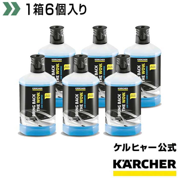 楽天市場 箱買いがとってもお得 3 In 1 カーシャンプー 1箱 6個入り ケルヒャー Karcher 高圧洗浄機 家庭用 洗浄器 オプション 洗剤 洗浄剤 洗車用 カー用品 ケルヒャー公式 楽天市場店 楽天市場 箱買いがとってもお得 3 In 1 カーシャンプー 1箱 6個入り ケルヒャー Karcher 高圧洗浄機 家庭用 洗浄器 オプション 洗剤 洗浄剤 洗車用 カー用品 ケルヒャー公式 楽天市場店