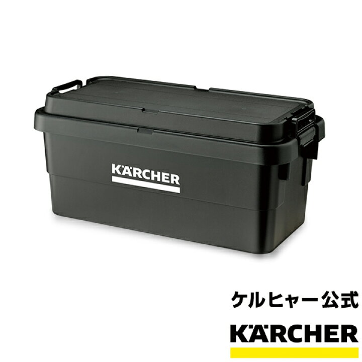 楽天市場】オリジナルボックス（L） : ケルヒャー公式 楽天市場店