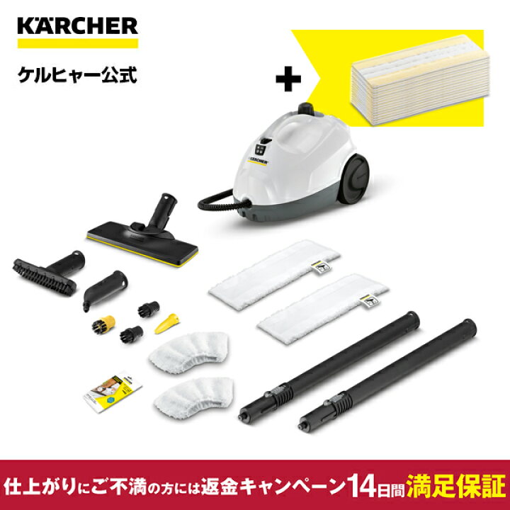楽天市場】【満足保証キャンペーン対象】ケルヒャー 公式 スチーム 