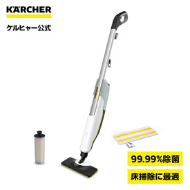 【公式】ケルヒャー 家庭用スチームモップSC 2 Upright