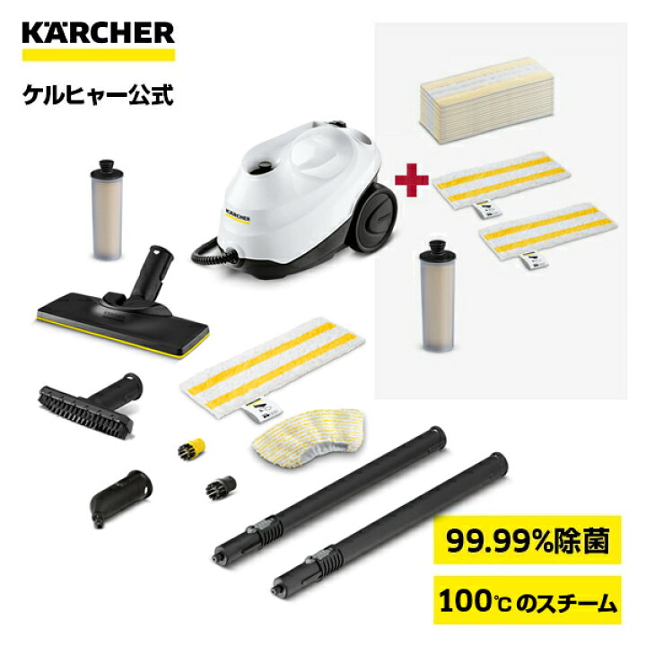 楽天市場】【公式】ケルヒャー スチームクリーナー SC 3 EasyFix W+ 