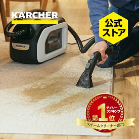 【公式】カーペットリンスクリーナー SE 3 パワフル吸引力 電動 電源コード式 スキマノズル付属 専用洗浄剤付属 車 ソファ カーペット マットレス ペット用品 ぬいぐるみ 染み抜き ケルヒャー (Karcher) 1.081-532.0