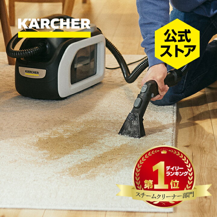 楽天市場】【エントリーで当店P5倍】【公式】カーペットリンス 