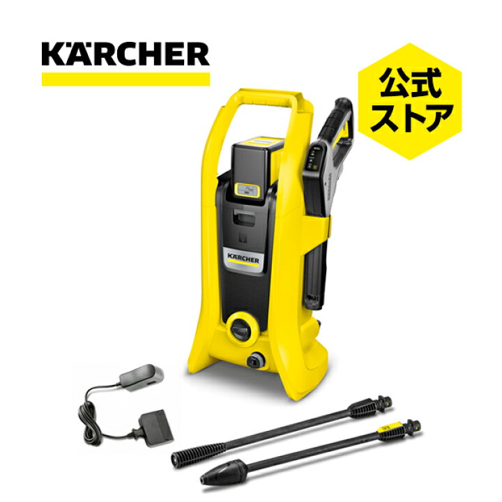 楽天市場】【公式】ケルヒャー 公式 KARCHER 高圧洗浄機 K 2 