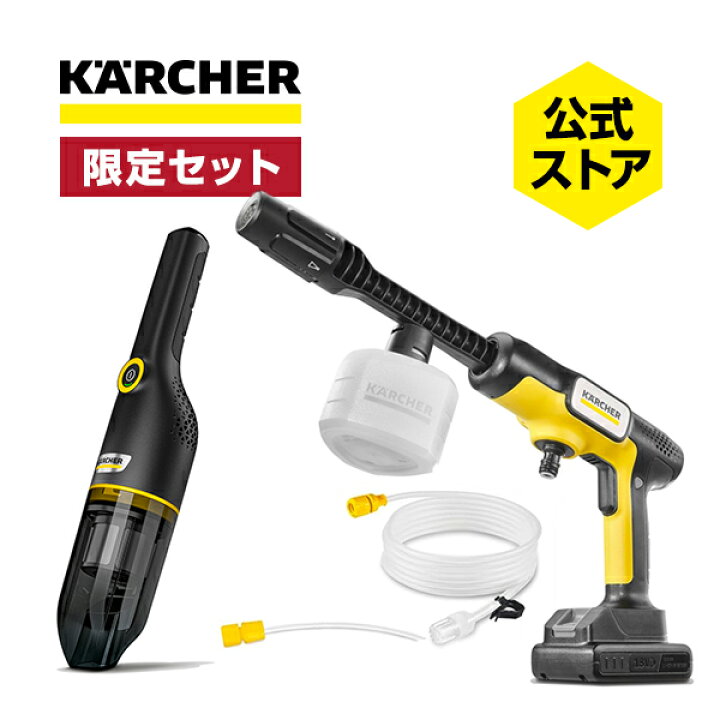 楽天市場】【公式】【話題】モバイル 高圧洗浄機 OC 5 Handy（ハンディ 