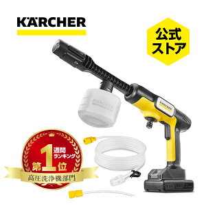 yGg[P5{zyzybzoC @ OC 5 HandyinfBWFbgjPq[ nfB RpNg compact Karcher@ybg{g