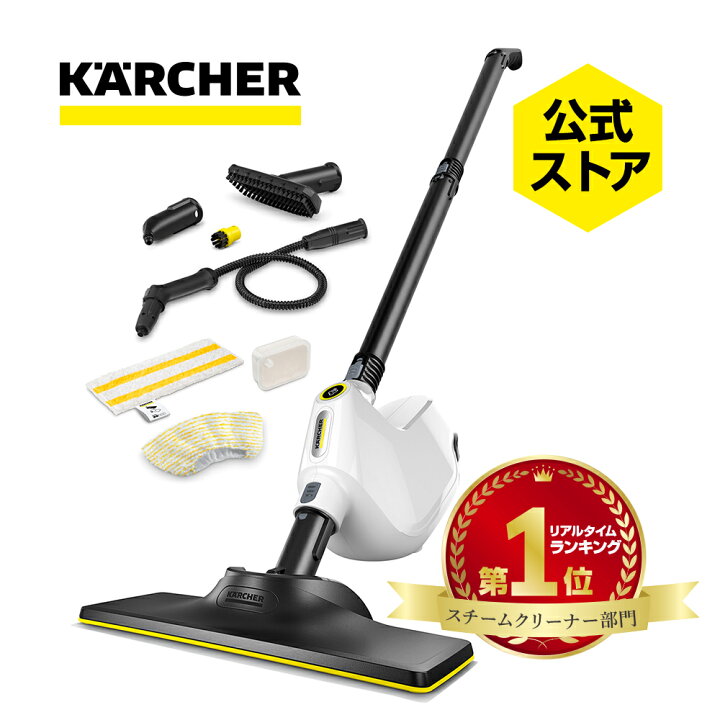 楽天市場】【公式】ケルヒャー スチームクリーナー SC 1 Multi & Up 