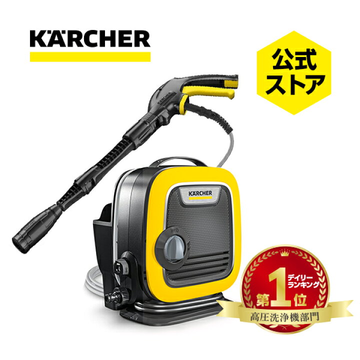 楽天市場】【公式】高圧洗浄機 K MINI軽量 コンパクト 家庭用 自吸 