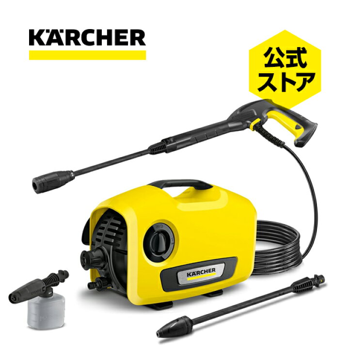 楽天市場】【公式】 K 2 サイレント 高圧洗浄機 静音機能 軽量 小型  