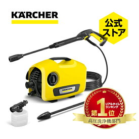 【公式】 K 2 サイレント 高圧洗浄機 静音機能 軽量 小型 コンパクト収納 簡単接続 付属品充実 ハイパワーなノズル 洗車 泥 花粉除去効果 黄砂 (50/60Hz) 1.600-920.0 ケルヒャー(Karcher)