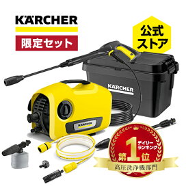 ケルヒャー K5 純水泡洗車セット(東日本)