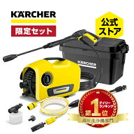 【エントリーで当店P5倍】【公式限定セット】 K 2 サイレント＆特別BOX＆自吸ホース 高圧洗浄機 静音機能…