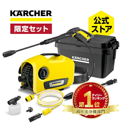 ケルヒャー K2 サイレント
