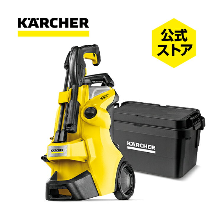 楽天市場】【公式】 K 3 サイレント プラス 高圧洗浄機 パワフル 静音 