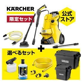 【公式】 K 3 サイレント プラス ベランダ定番セット 高圧洗浄機 パワフル 静音機能 高性能 簡単接続 付属品充実 ハイパワーなノズル タイヤ 伸縮ハンドル 洗車 花粉除去効果 黄砂 泥 3年メーカー保証(ユーザー登録要) ケルヒャー(Karcher)