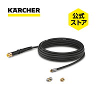 【公式】パイプクリーニングキット（7.5m / 15m）