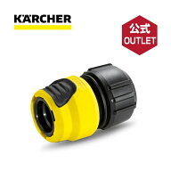 【公式アウトレット_箱つぶれ】逆止弁付 マルチコネクター（ケルヒャー KARCHER 家庭用 高圧洗浄機 高圧 …