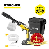 【公式】【話題】モバイル 高圧洗浄機 OC 5 Handy + オリジナルボックス（SS）ケルヒャー ハンディ コン…
