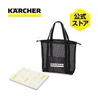 【公式】メッシュバックセット