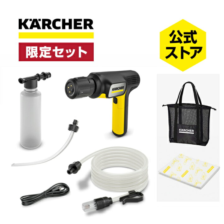 楽天市場】【公式】【話題】モバイル 高圧洗浄機 OC Handy Compact 