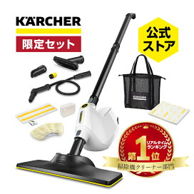楽天市場】 スチームクリーナー : ケルヒャー公式 楽天市場店