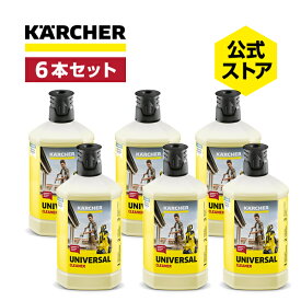【公式】【箱買いがとってもお得】ユニバーサルクリーナー 1箱(6個入り)