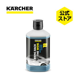 【公式】3 in 1ウルトラフォームクリーナー(ケルヒャー KARCHER 高圧洗浄機 家庭用 高圧 洗浄機 洗浄器 オプション 洗剤 洗浄剤 洗車用 カー用品 泡洗車 フォーム)