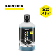 【公式】3 in 1 カーシャンプー(ケルヒャー KARCHER 高圧洗浄機 家庭用 高圧 洗浄機 洗浄器 オプション …