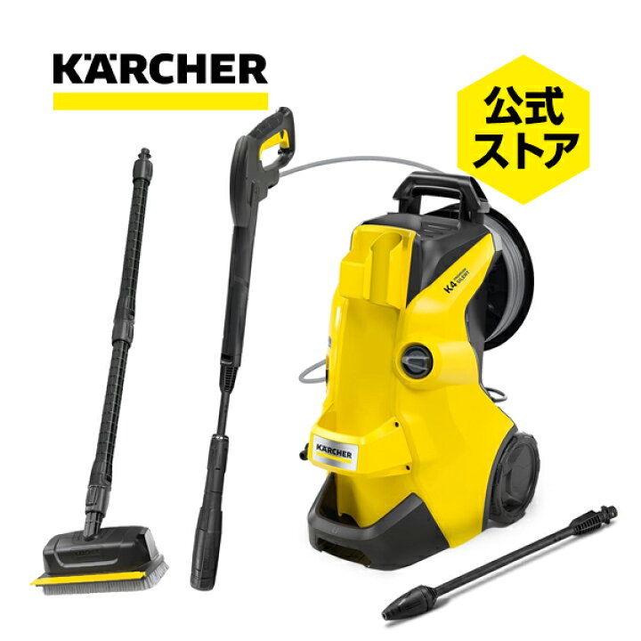 楽天市場】【公式】ケルヒャー 高圧洗浄機 K 4 プレミアム サイレント 