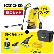 【公式】 K 3 サイレント プラス定番セット 高圧洗浄機 パワフル 静音機能 高性能 簡単接続 付属品充実 …