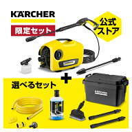【公式】 K 2 サイレント 定番セット 高圧洗浄機 静音機能 軽量 小型 コンパクト収納 簡単接続 付属品充…