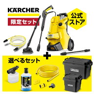 【公式】 K 3 サイレント プラス ベランダ定番セット 高圧洗浄機 パワフル 静音機能 高性能 簡単接続 付…