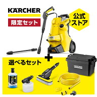 【予約製品】【公式】 K 3 サイレント プラス定番セット 高圧洗浄機 パワフル 静音機能 高性能 簡単接続 …
